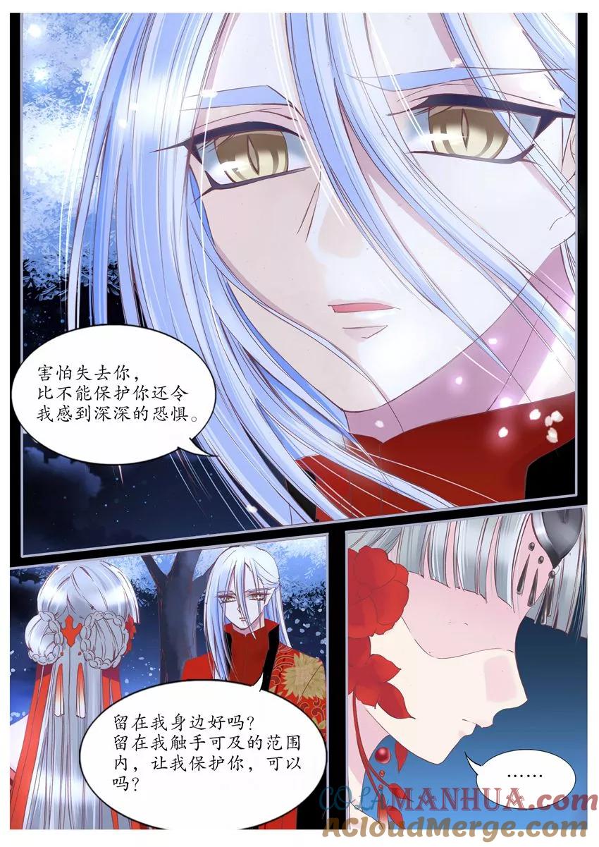 第83话-月殇-夕亚人（第3张）