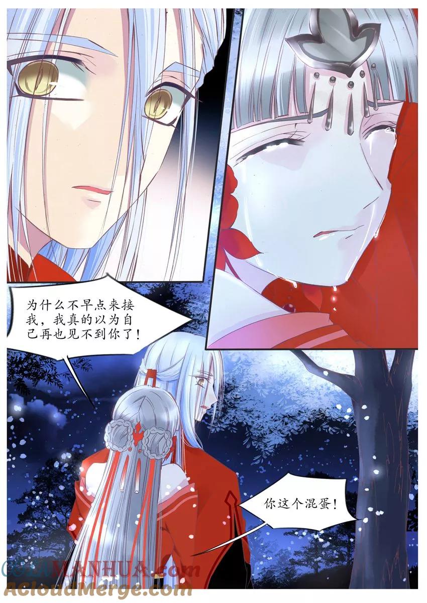 第83话-月殇-夕亚人（第6张）