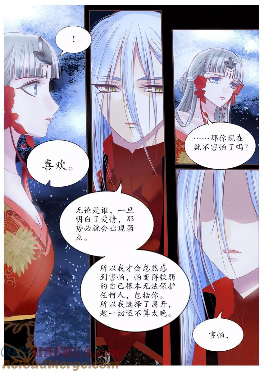 第83话-月殇-夕亚人（第2张）