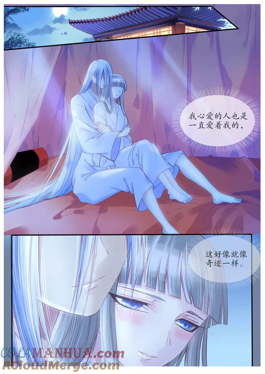 第83话-月殇-夕亚人（第8张）
