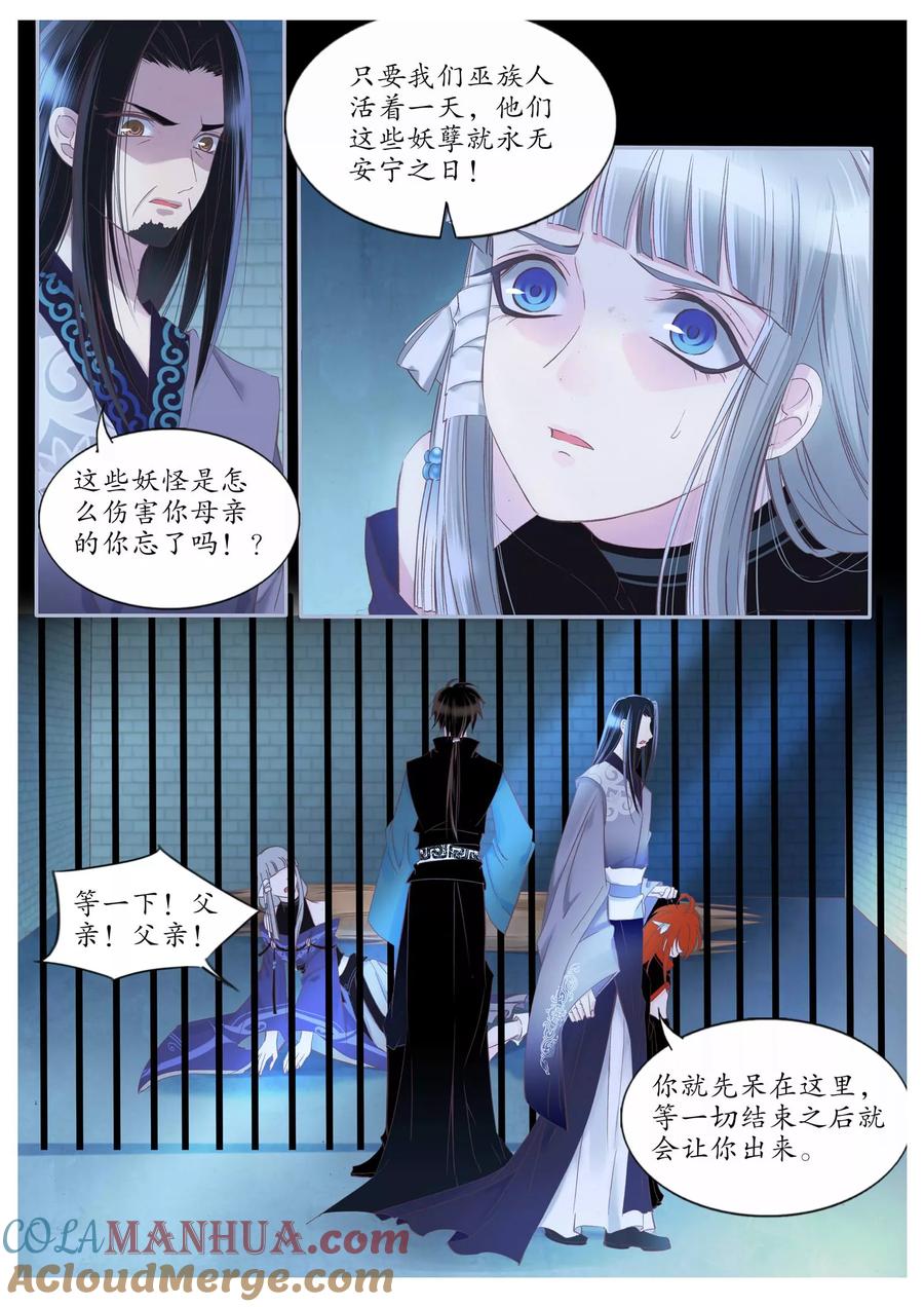 第84话-月殇-夕亚人（第9张）
