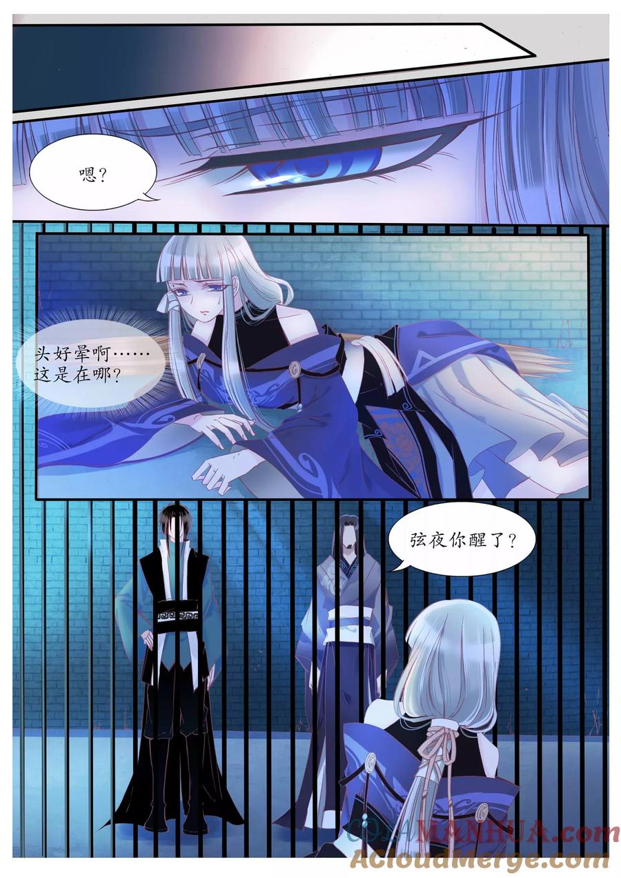 第84话-月殇-夕亚人（第6张）