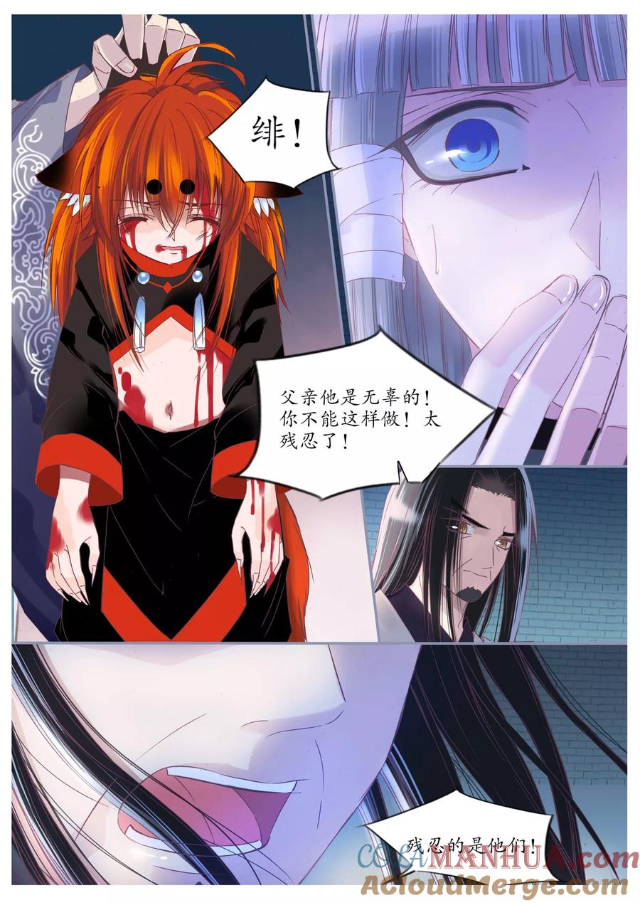第84话-月殇-夕亚人（第8张）