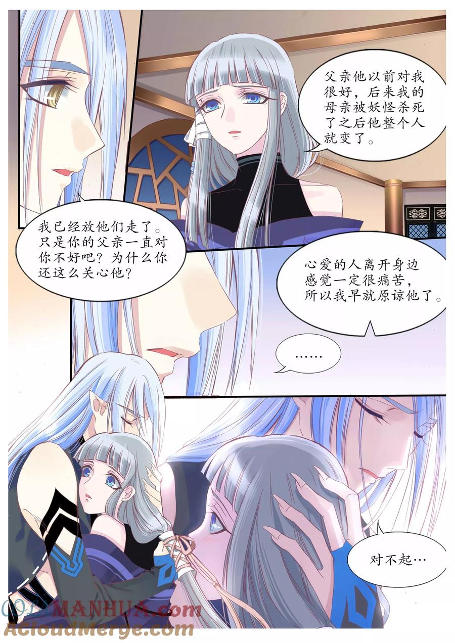 第84话-月殇-夕亚人（第3张）
