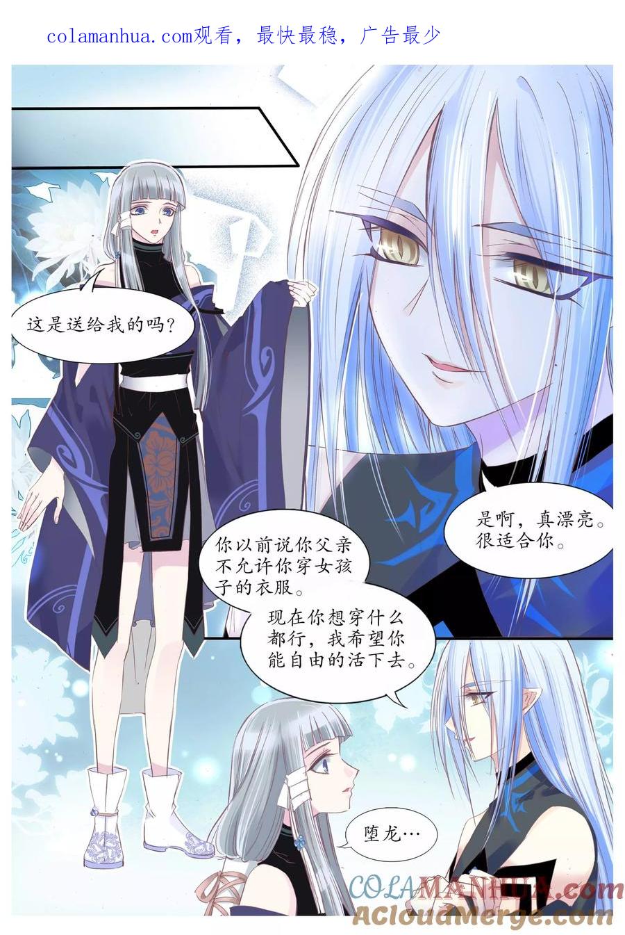 第84话-月殇-夕亚人（第1张）