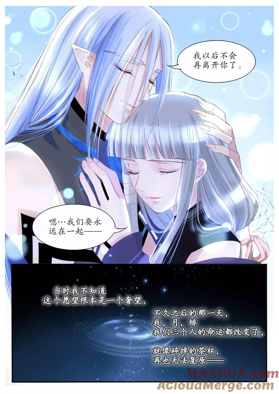 第84话-月殇-夕亚人（第4张）