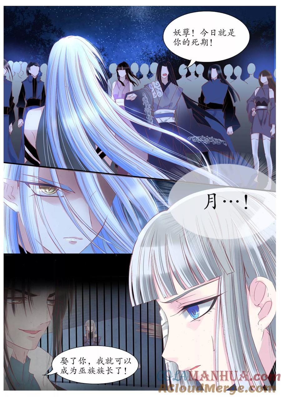 第85话-月殇-夕亚人（第2张）