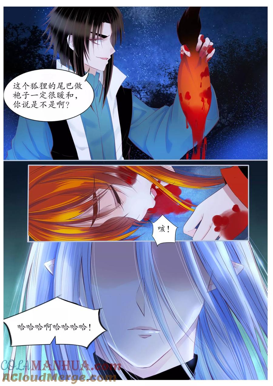 第85话-月殇-夕亚人（第9张）