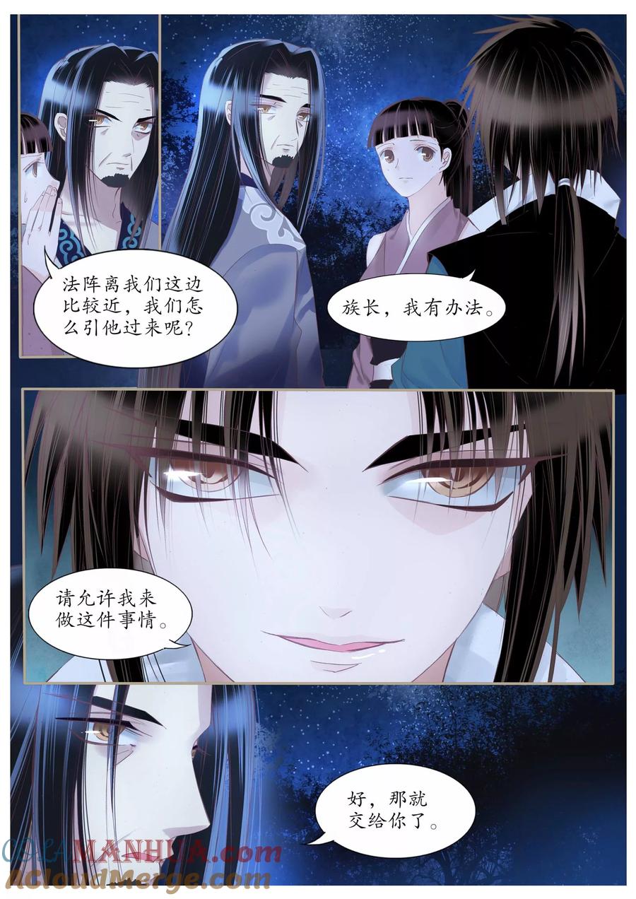 第85话-月殇-夕亚人（第3张）