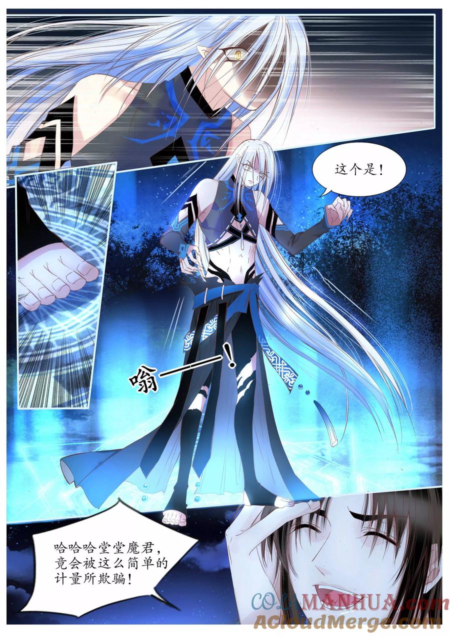 第85话-月殇-夕亚人（第5张）