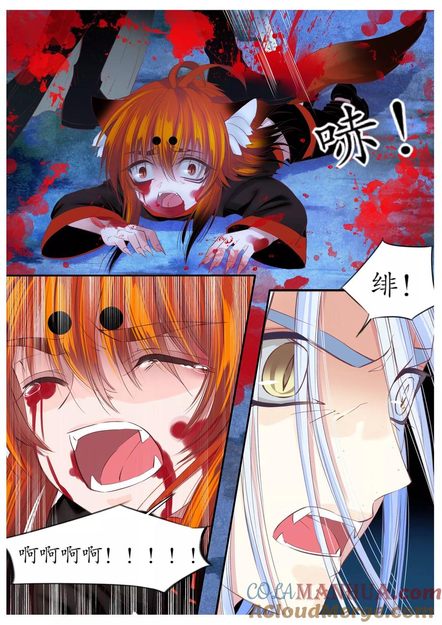 第85话-月殇-夕亚人（第8张）