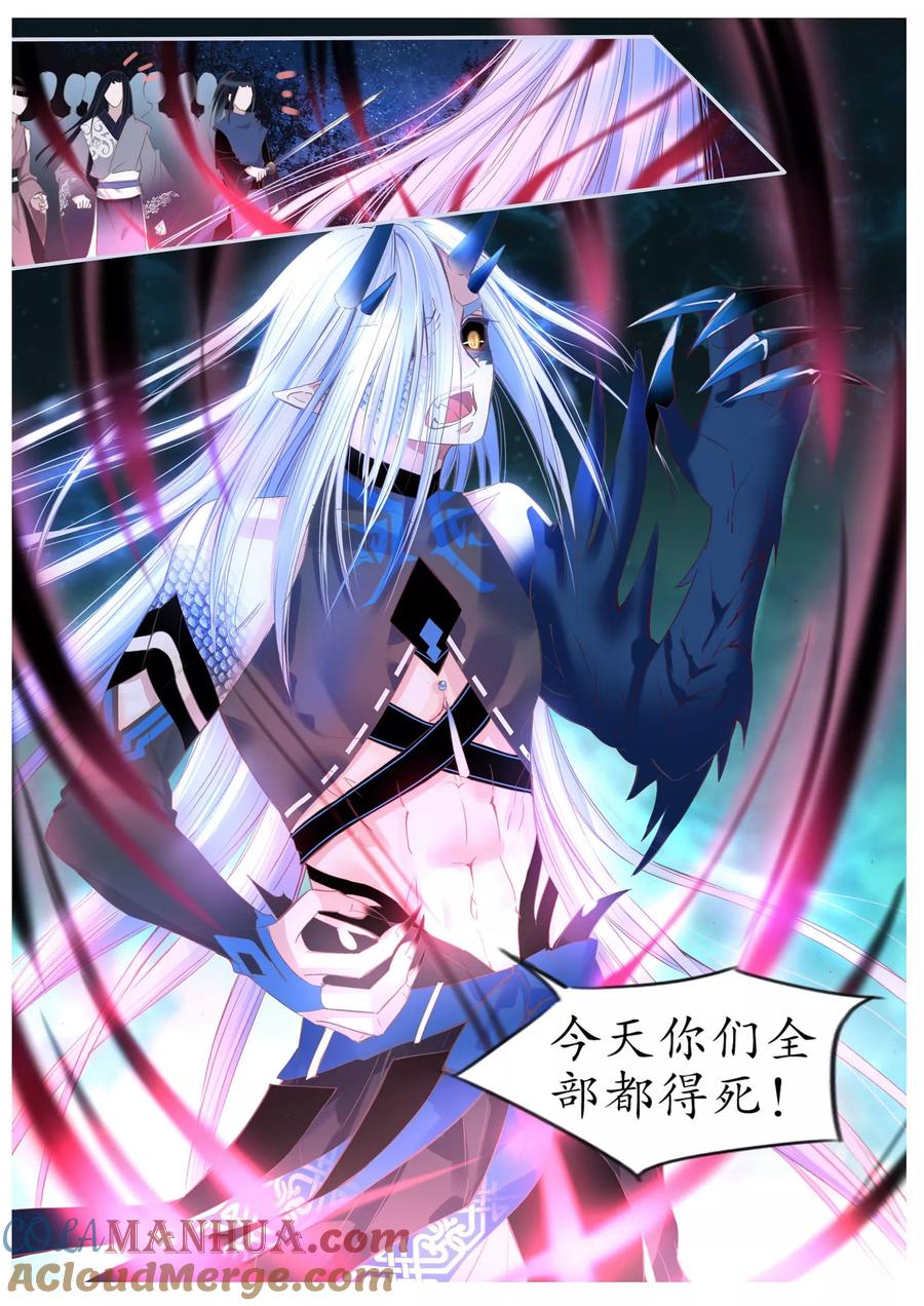 第85话-月殇-夕亚人（第10张）