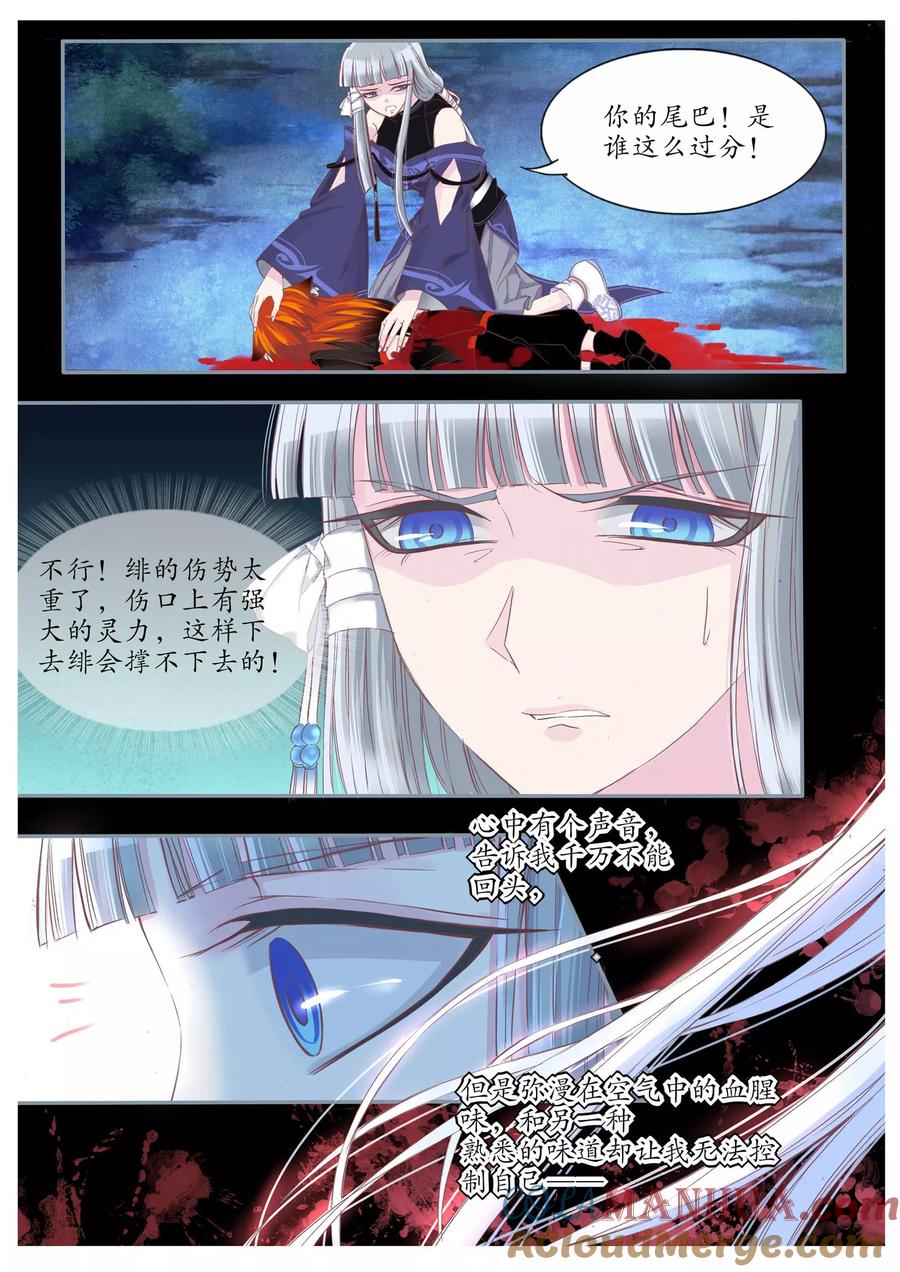 第86话-月殇-夕亚人（第3张）