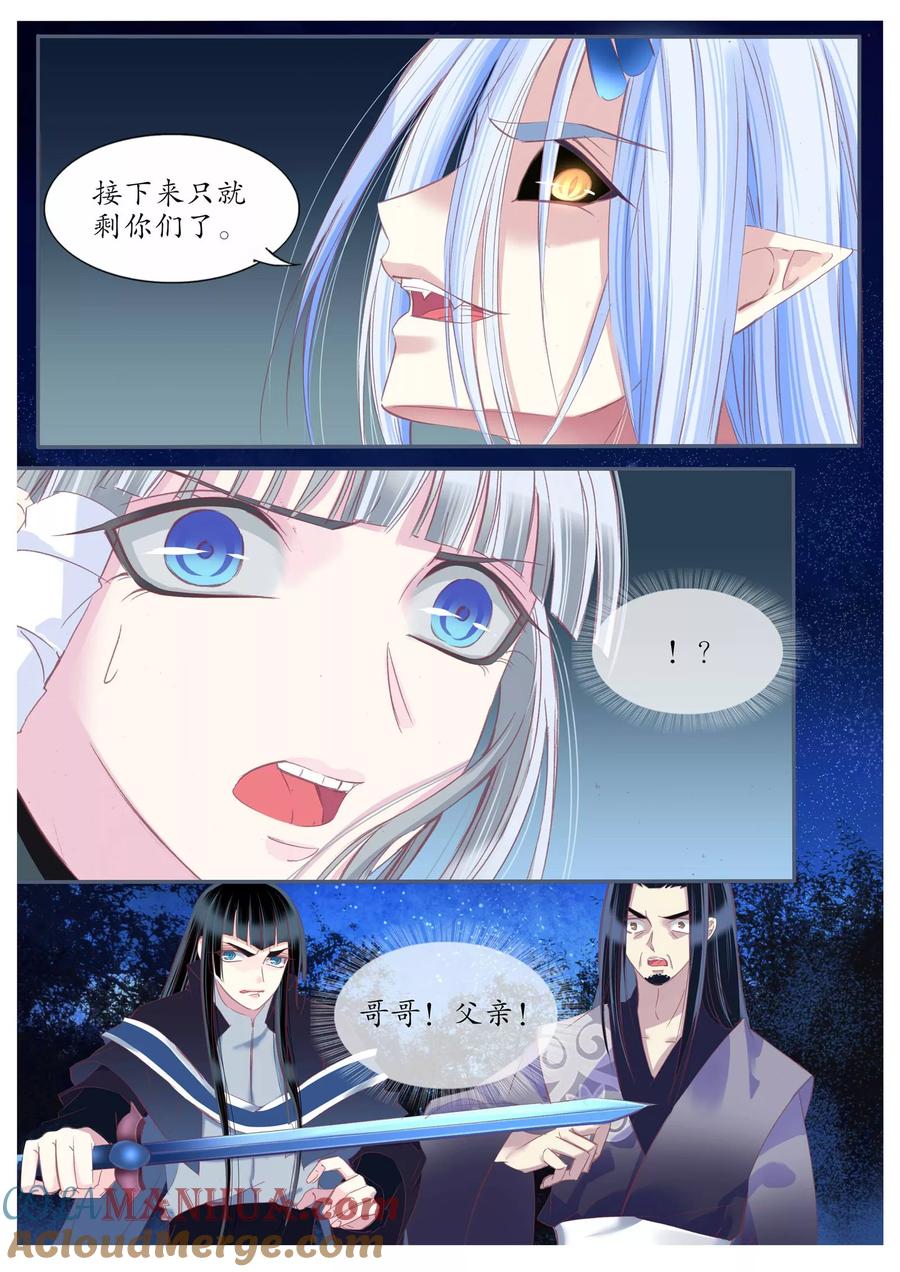 第86话-月殇-夕亚人（第6张）