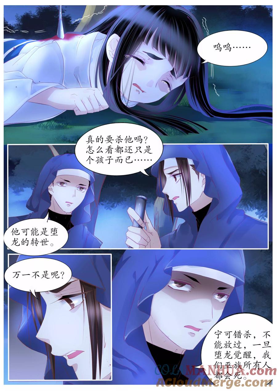 第95话-月殇-夕亚人（第2张）