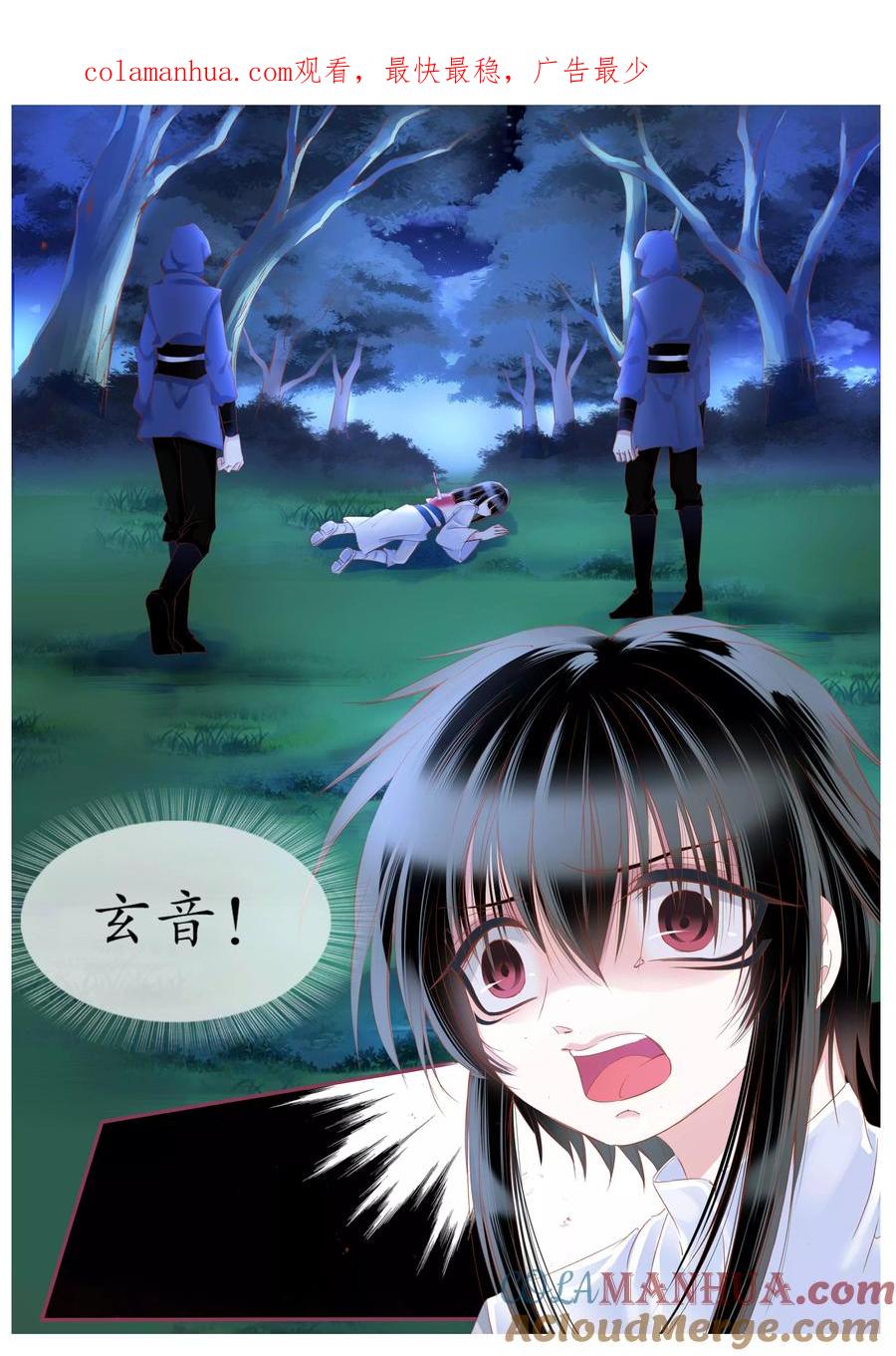 第95话-月殇-夕亚人（第1张）