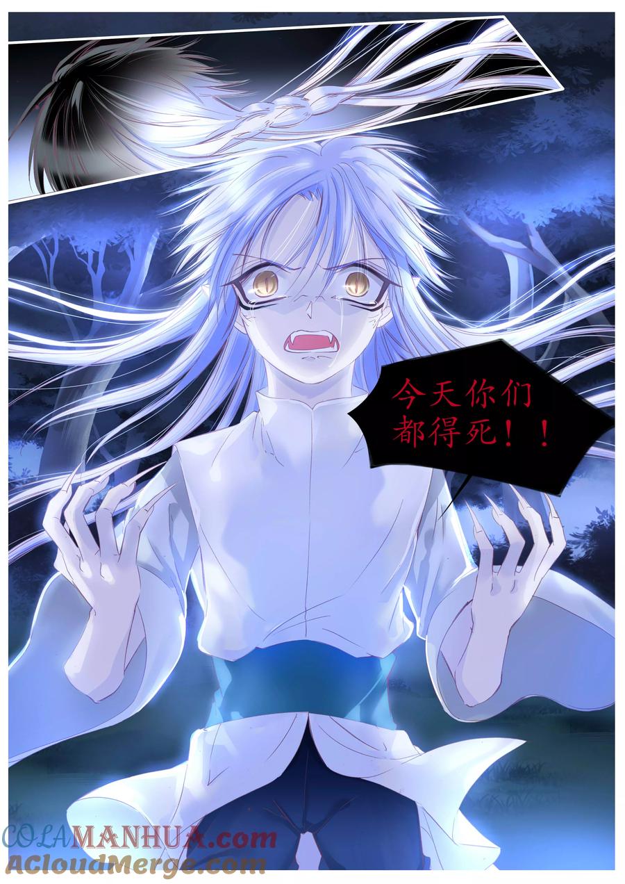 第95话-月殇-夕亚人（第9张）