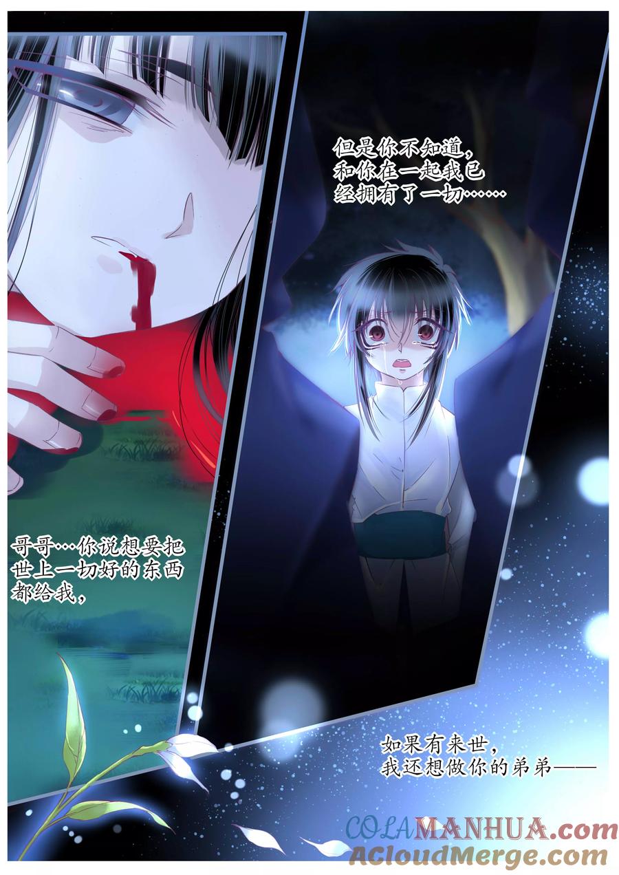 第95话-月殇-夕亚人（第6张）