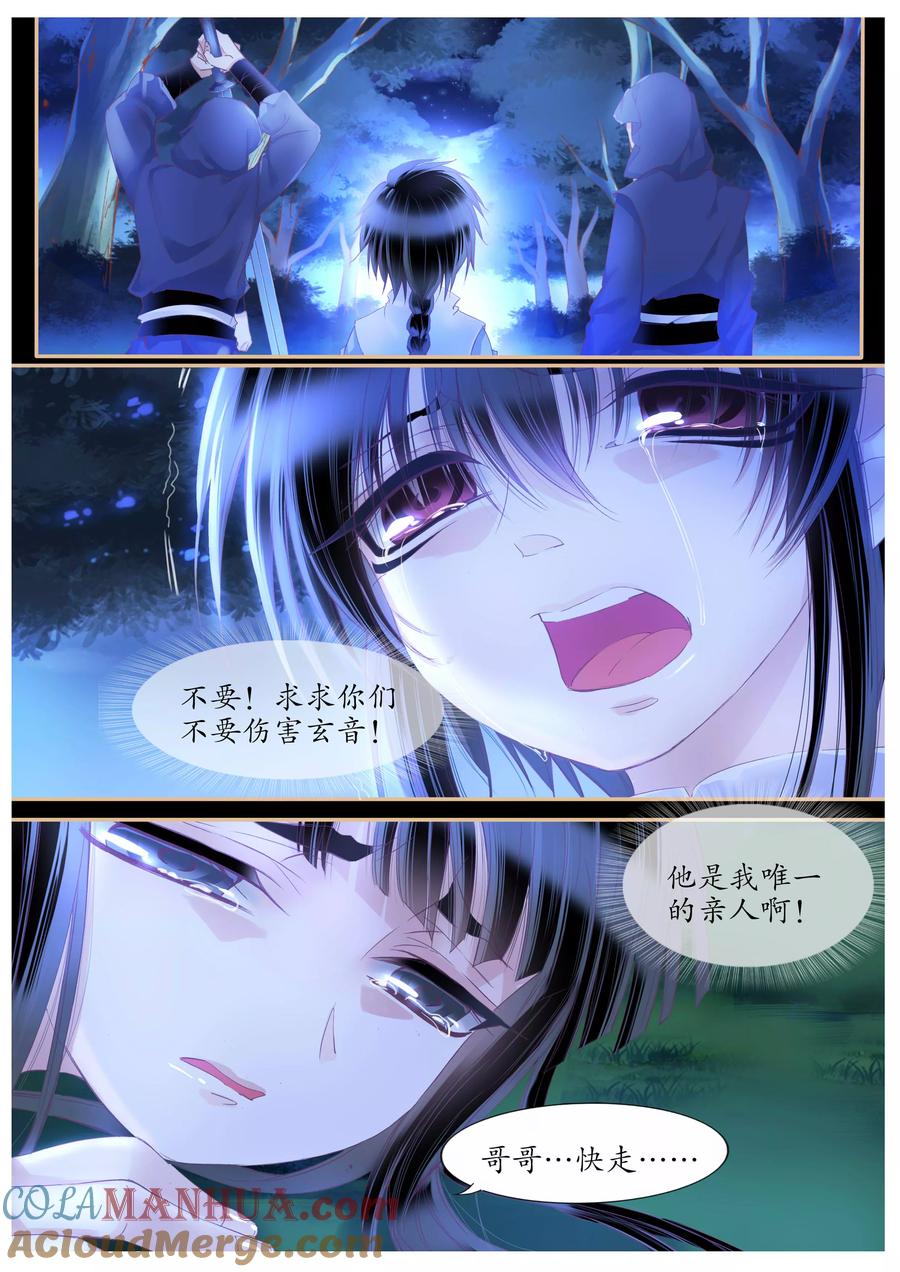 第95话-月殇-夕亚人（第4张）
