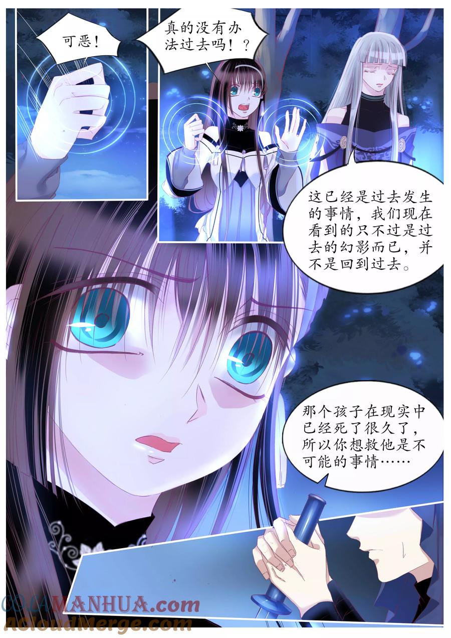 第95话-月殇-夕亚人（第3张）