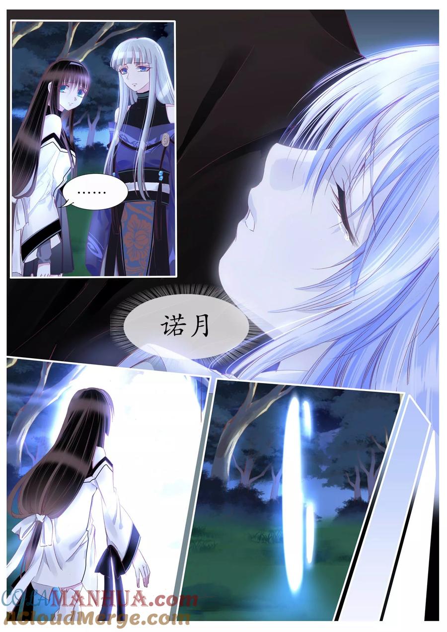 第96话-月殇-夕亚人（第6张）
