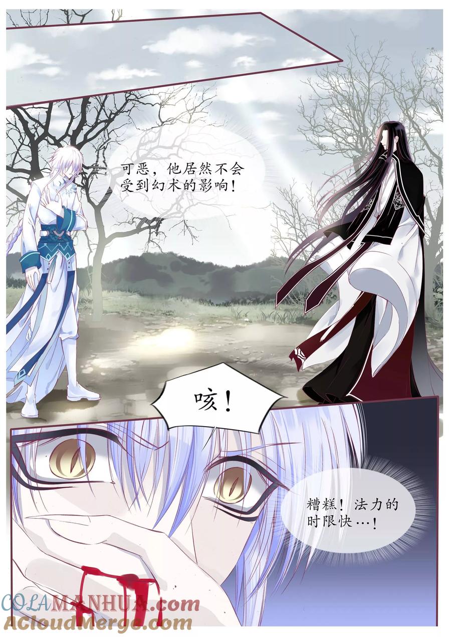 第96话-月殇-夕亚人（第7张）