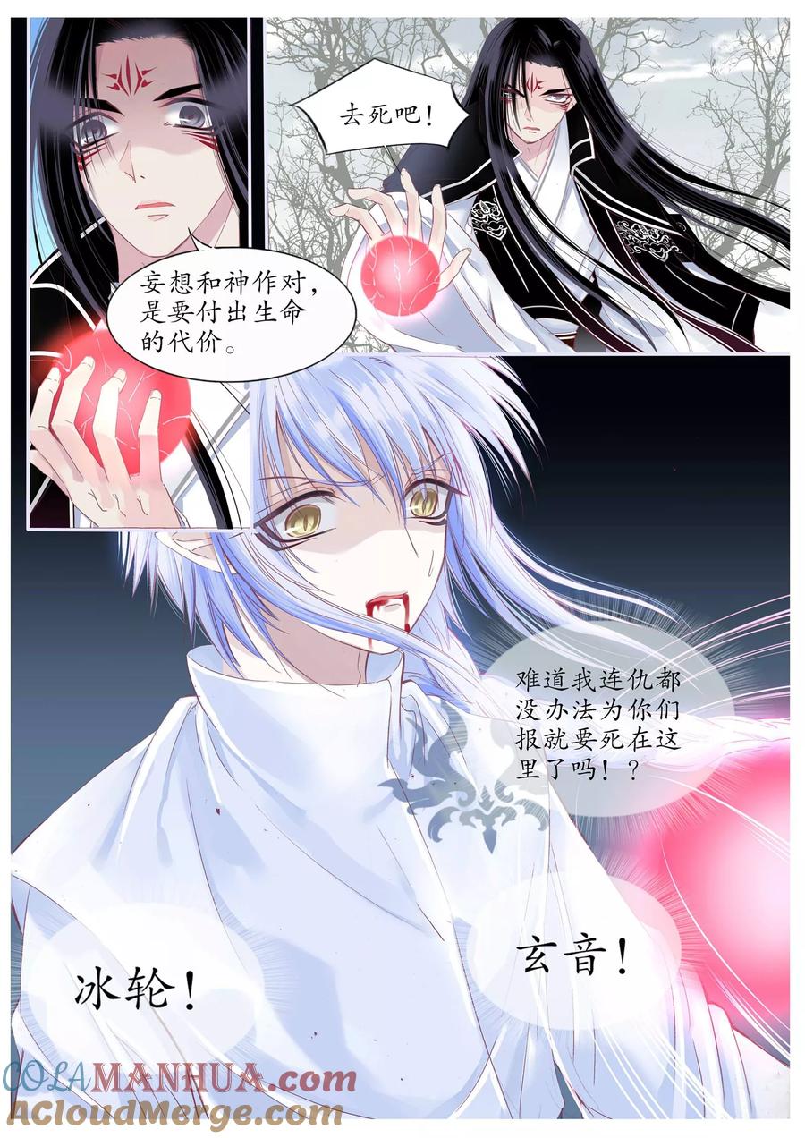 第96话-月殇-夕亚人（第8张）