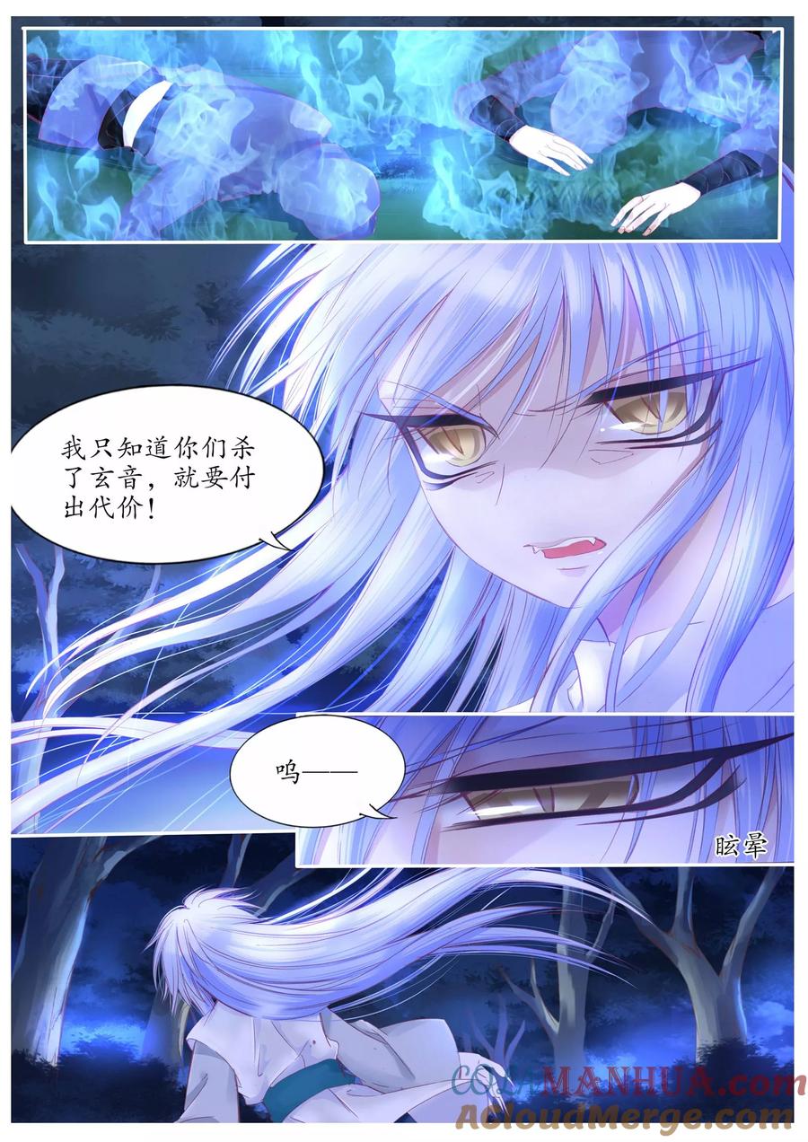 第96话-月殇-夕亚人（第2张）