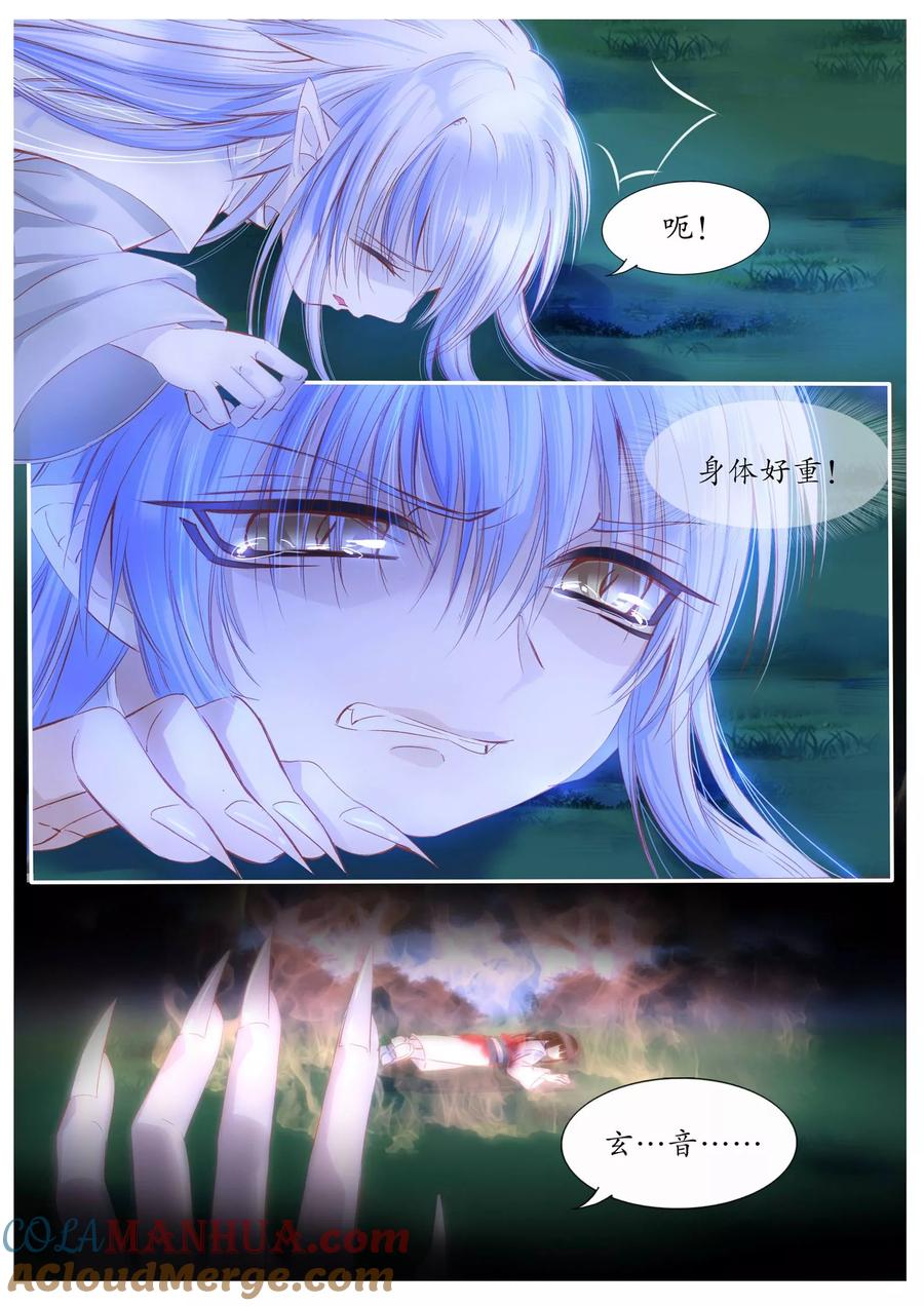 第96话-月殇-夕亚人（第3张）