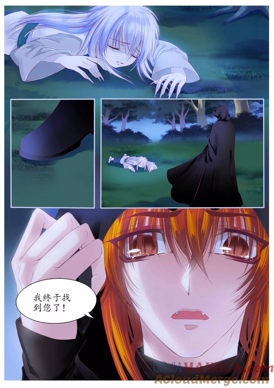 第96话-月殇-夕亚人（第4张）