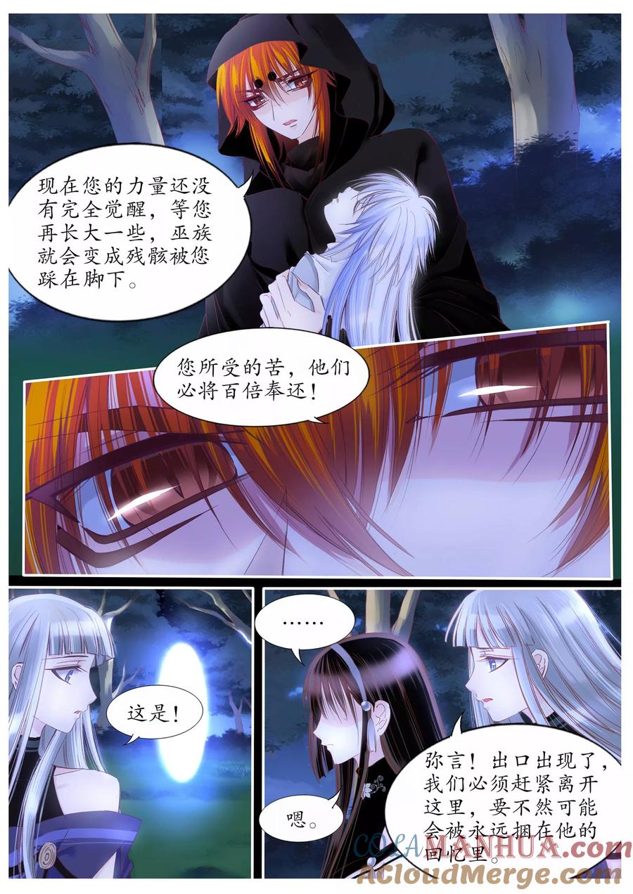 第96话-月殇-夕亚人（第5张）