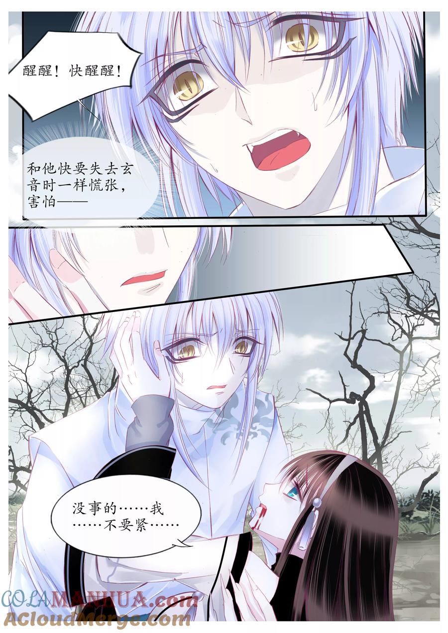第97话-月殇-夕亚人（第3张）