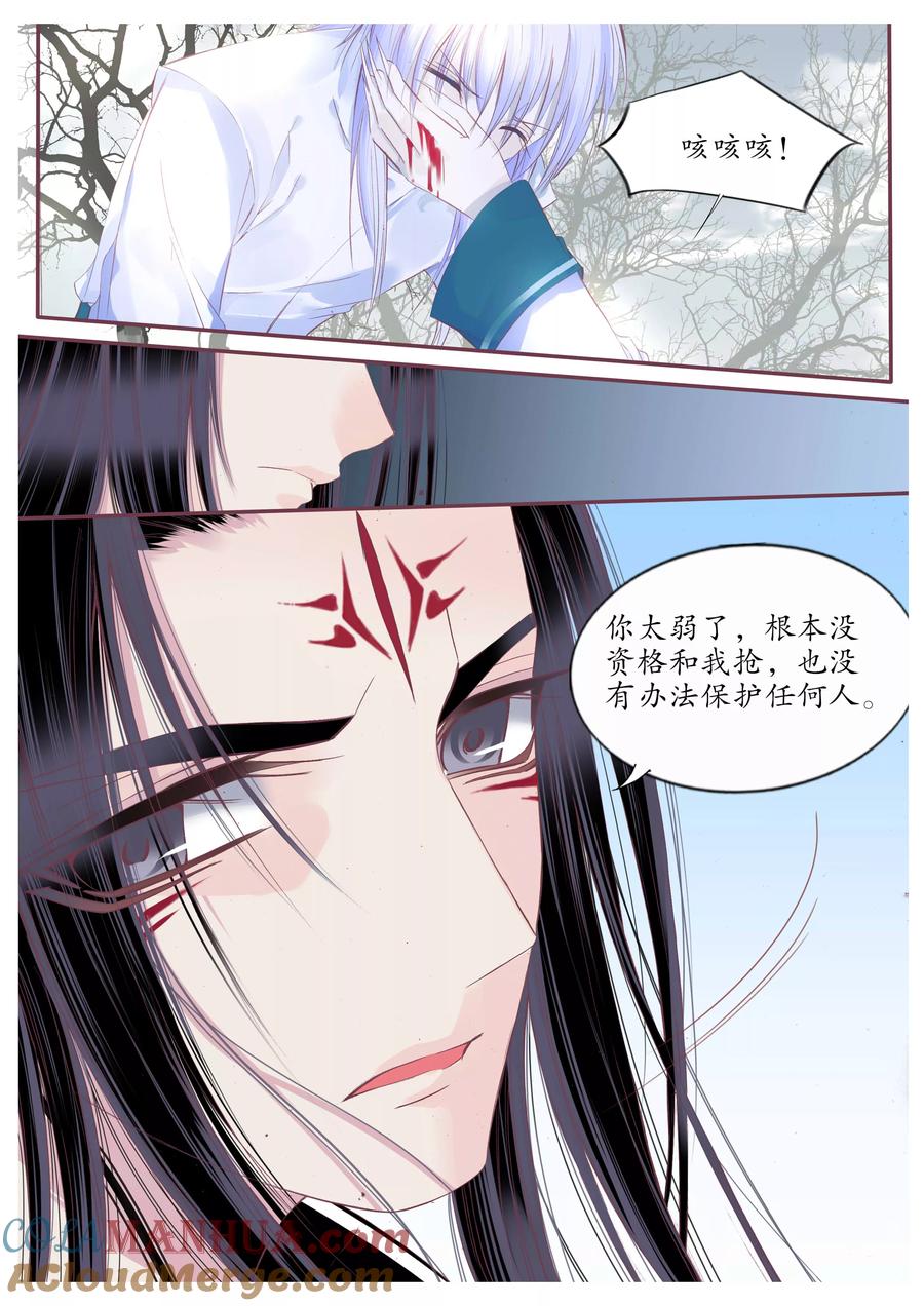 第97话-月殇-夕亚人（第8张）