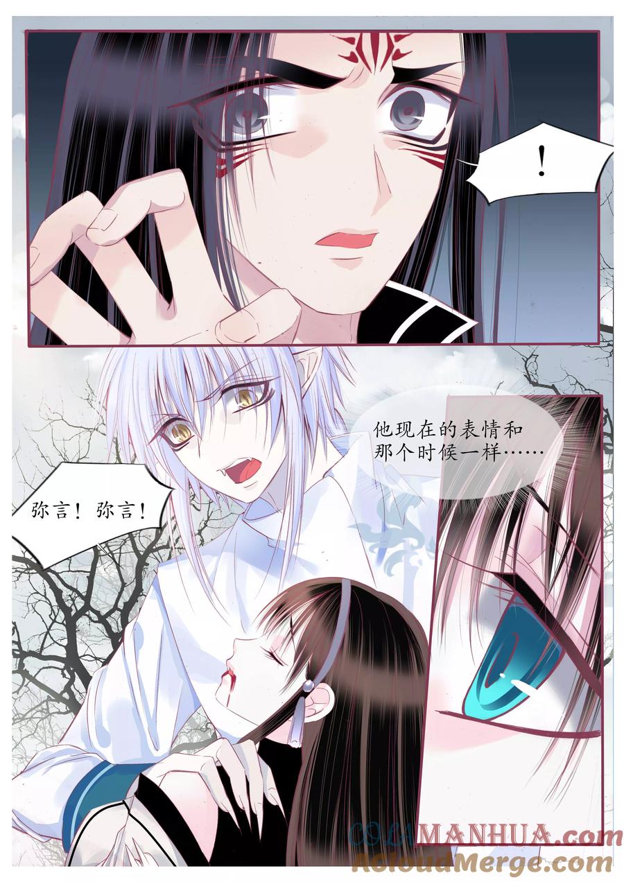 第97话-月殇-夕亚人（第2张）