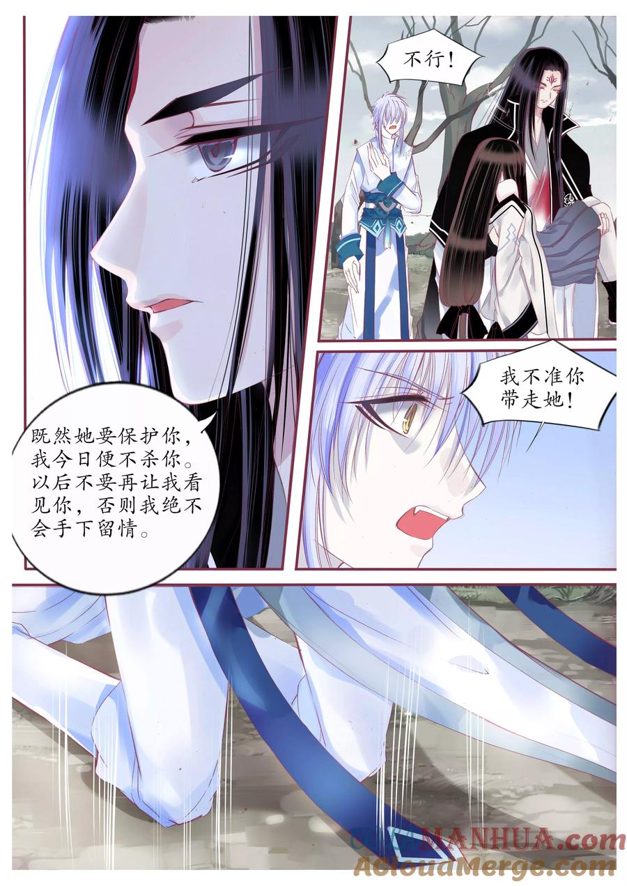 第97话-月殇-夕亚人（第7张）
