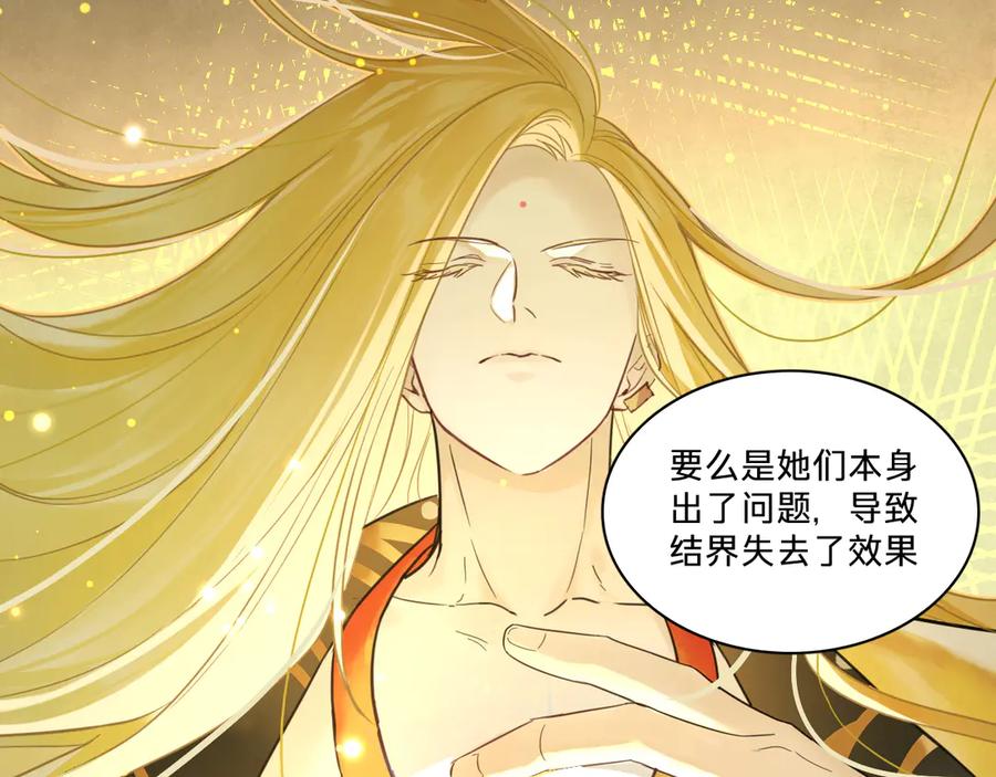 第十一话：汤婆婆的甜汤-乐舞华庭-翻翻动漫（第24张）