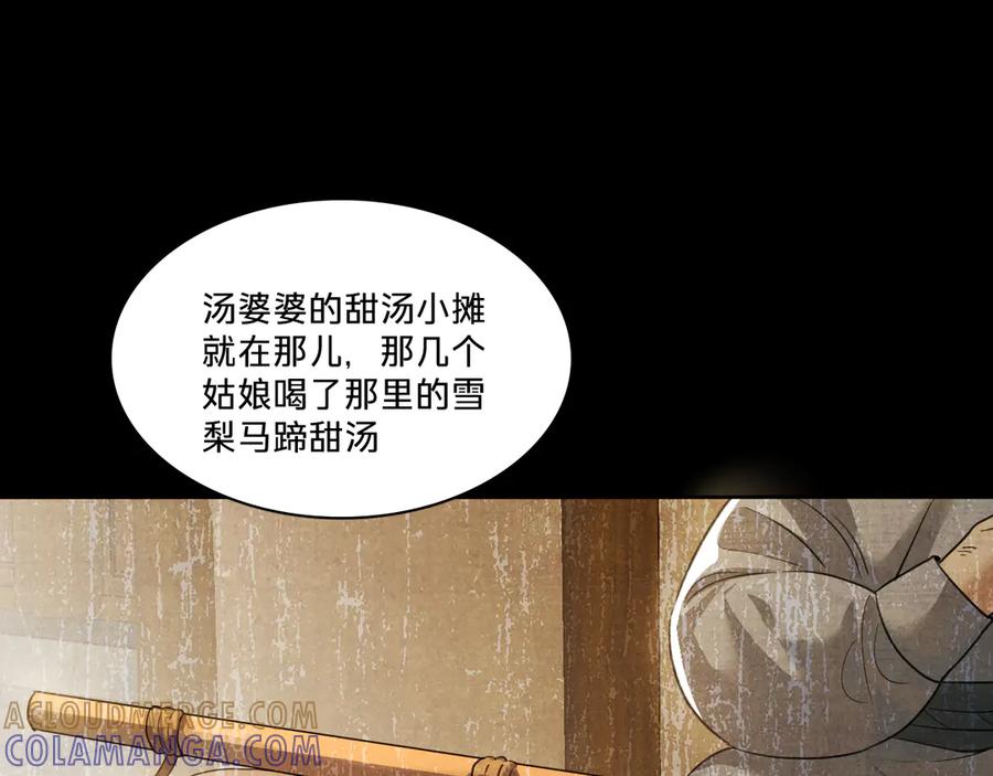 第十一话：汤婆婆的甜汤-乐舞华庭-翻翻动漫（第13张）