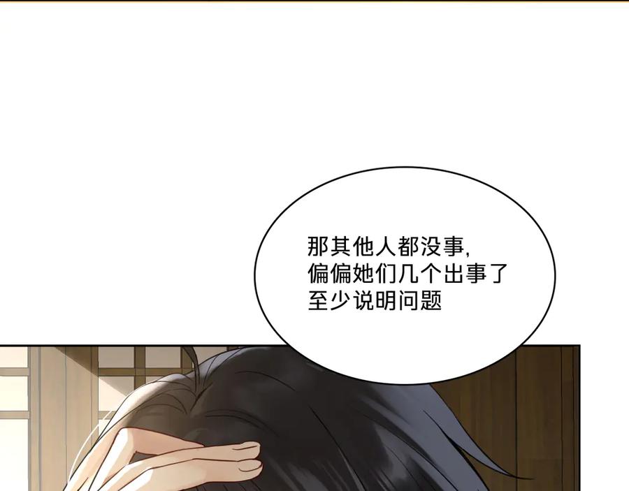 第十一话：汤婆婆的甜汤-乐舞华庭-翻翻动漫（第26张）