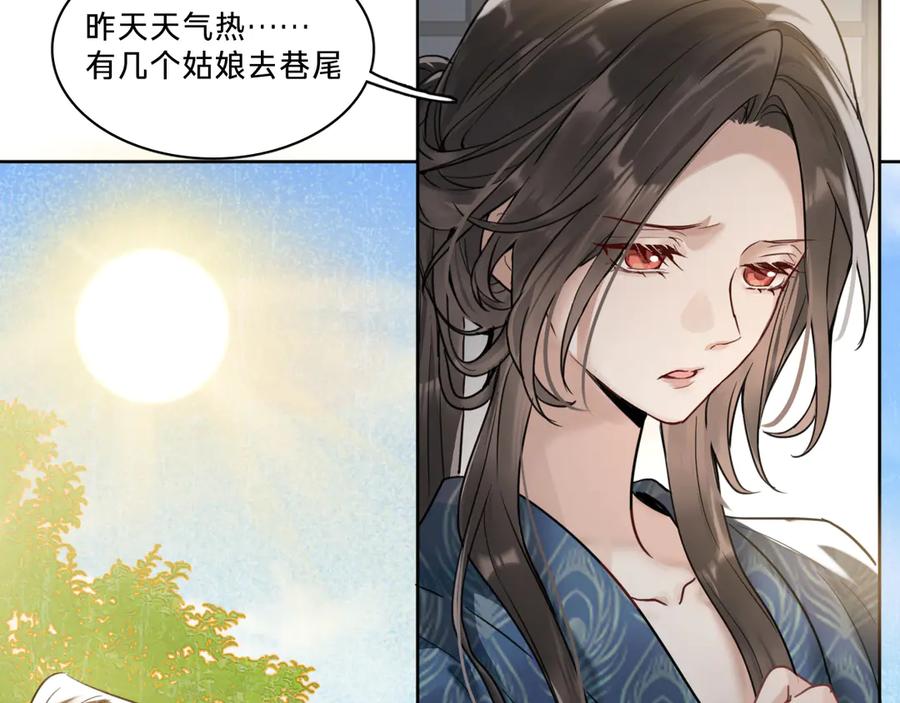 第十一话：汤婆婆的甜汤-乐舞华庭-翻翻动漫（第11张）