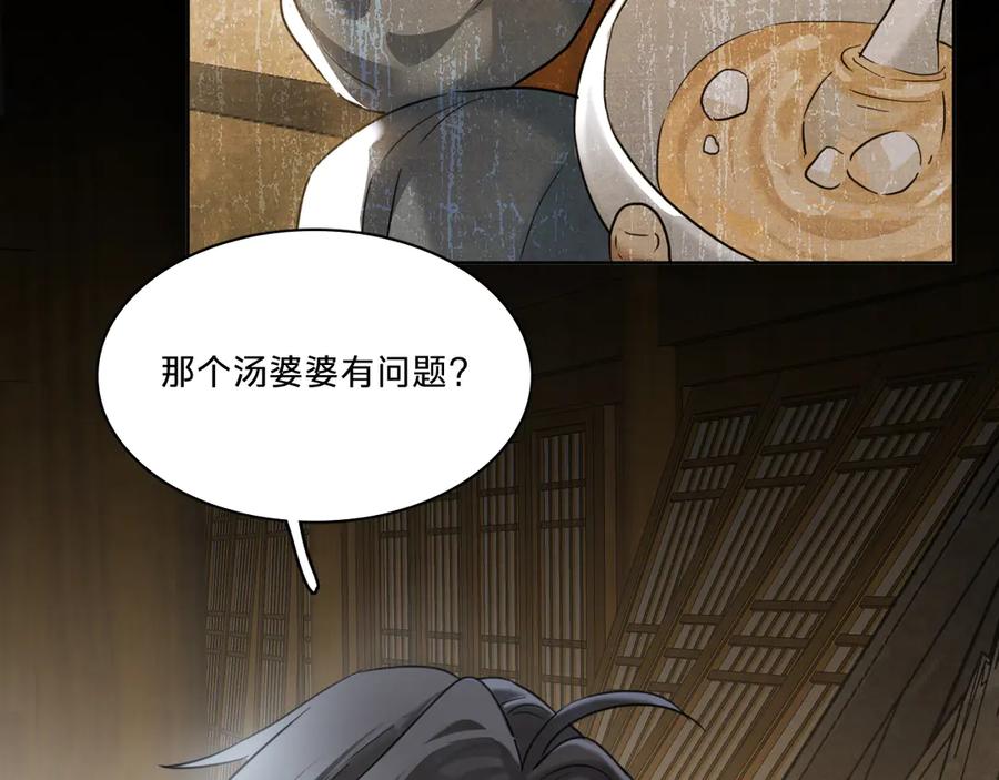 第十一话：汤婆婆的甜汤-乐舞华庭-翻翻动漫（第16张）