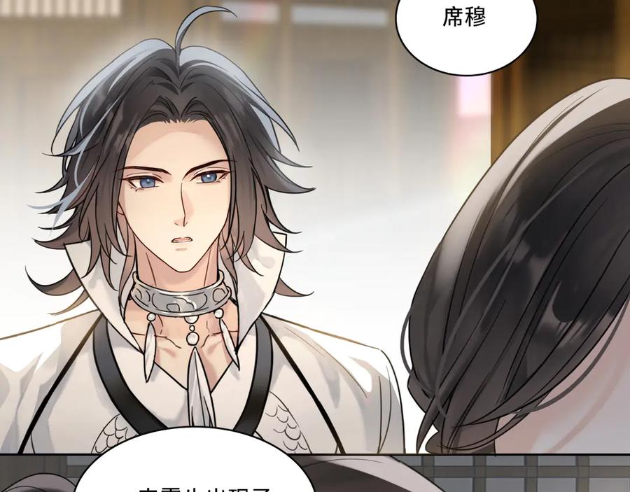 第十一话：汤婆婆的甜汤-乐舞华庭-翻翻动漫（第7张）