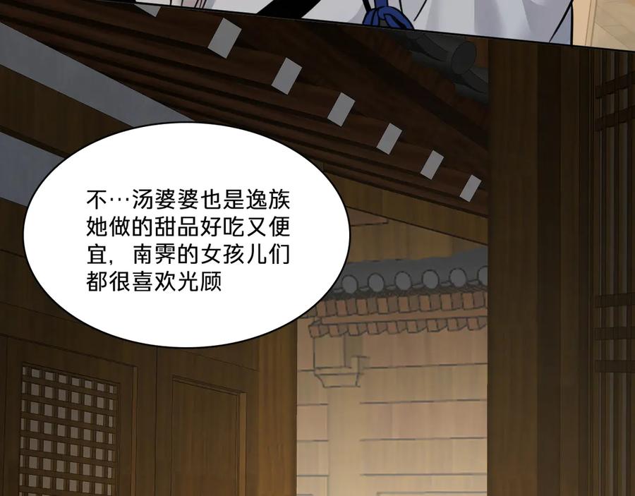 第十一话：汤婆婆的甜汤-乐舞华庭-翻翻动漫（第18张）