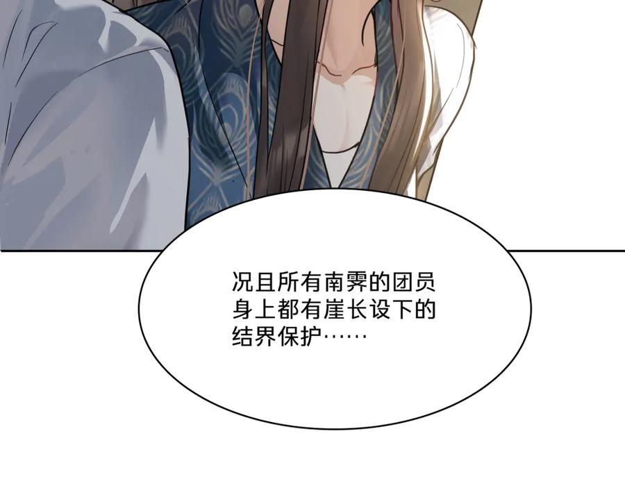 第十一话：汤婆婆的甜汤-乐舞华庭-翻翻动漫（第22张）