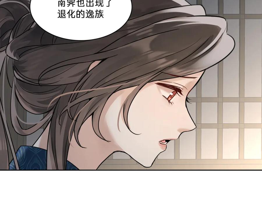 第十一话：汤婆婆的甜汤-乐舞华庭-翻翻动漫（第8张）