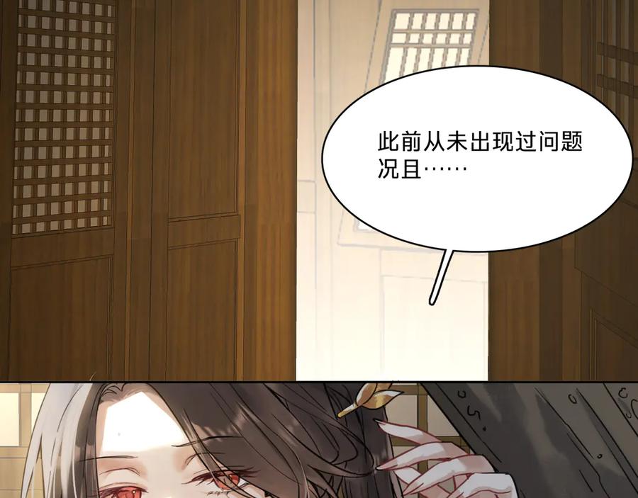 第十一话：汤婆婆的甜汤-乐舞华庭-翻翻动漫（第19张）