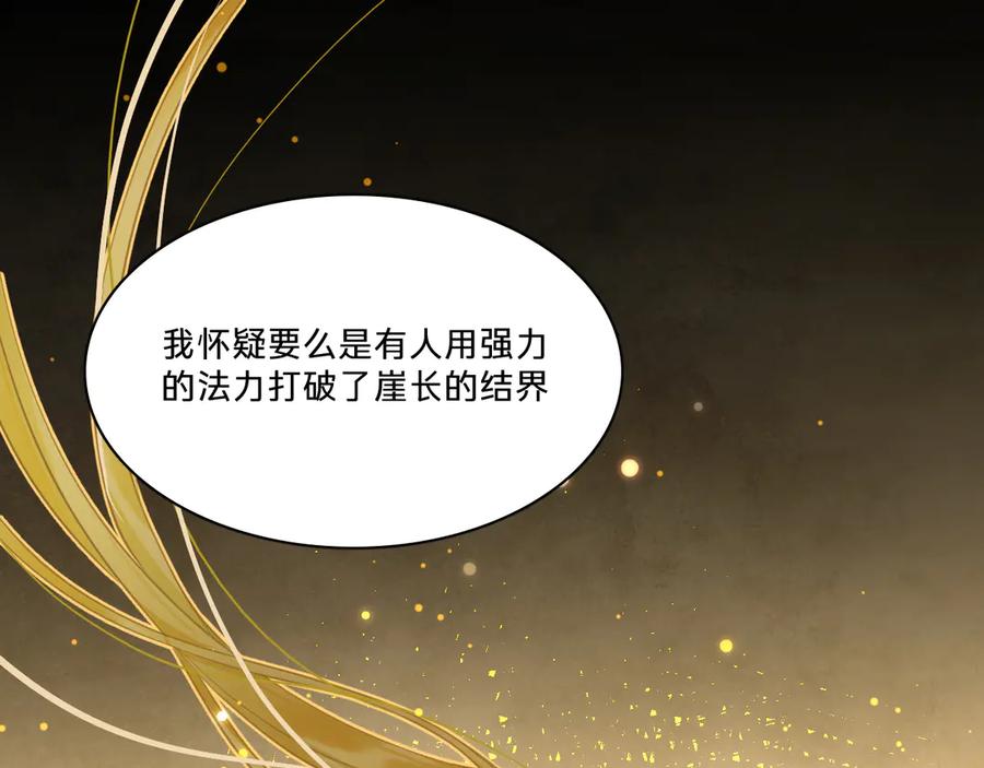 第十一话：汤婆婆的甜汤-乐舞华庭-翻翻动漫（第23张）