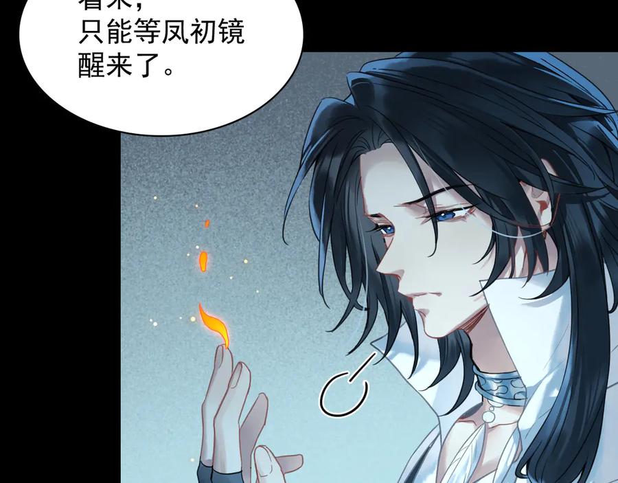 第十三话：念力-乐舞华庭-翻翻动漫（第12张）