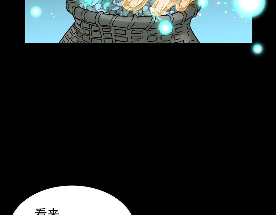 第十三话：念力-乐舞华庭-翻翻动漫（第11张）