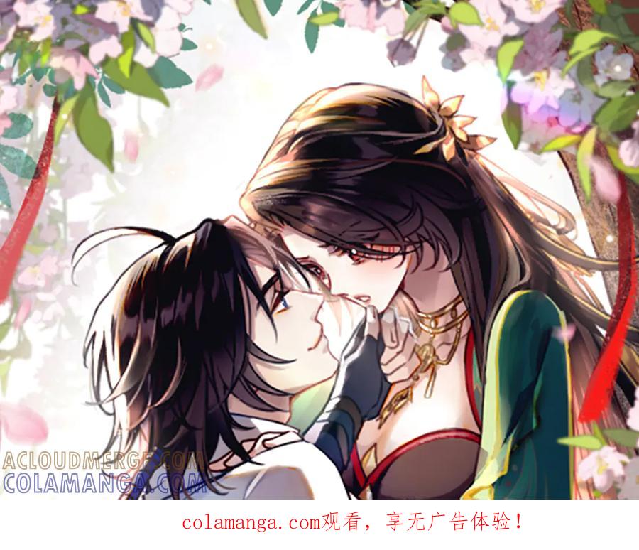 第十三话：念力-乐舞华庭-翻翻动漫（第1张）