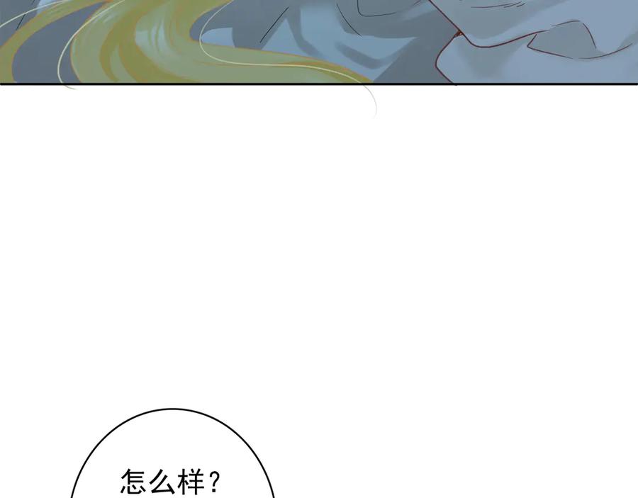 第十三话：念力-乐舞华庭-翻翻动漫（第20张）